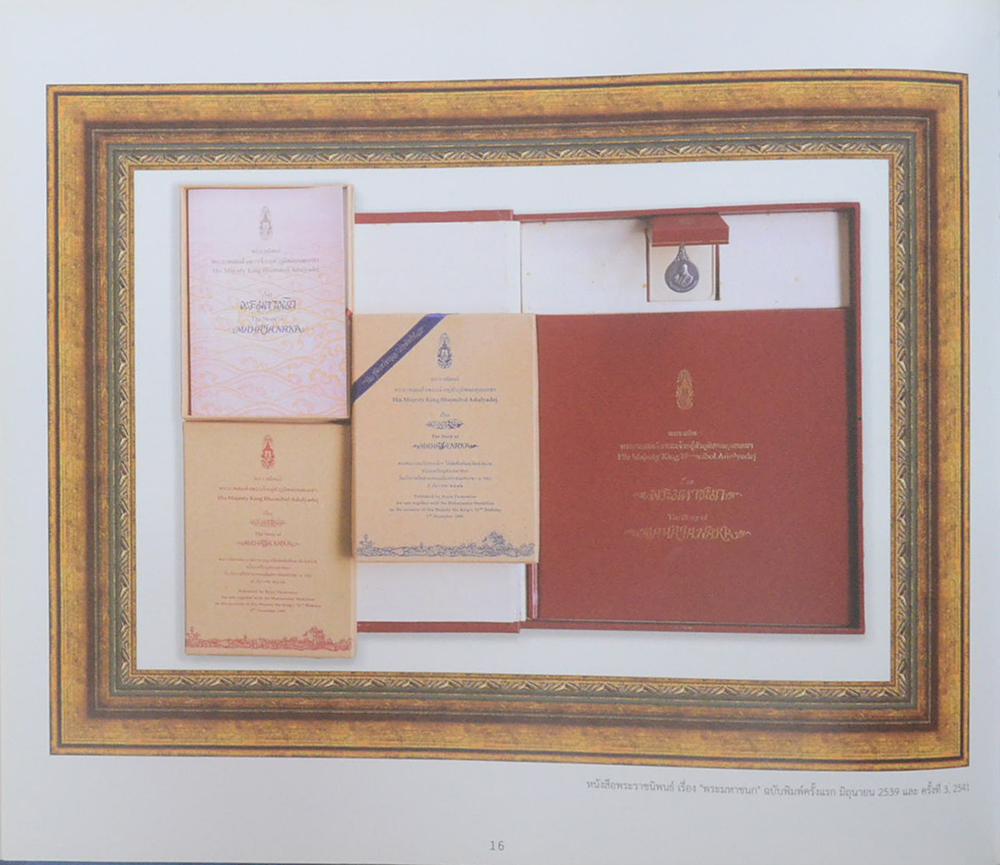 สุวรรณภูมิ : ภูมิอารยธรรมเชื่อมโยงโลก