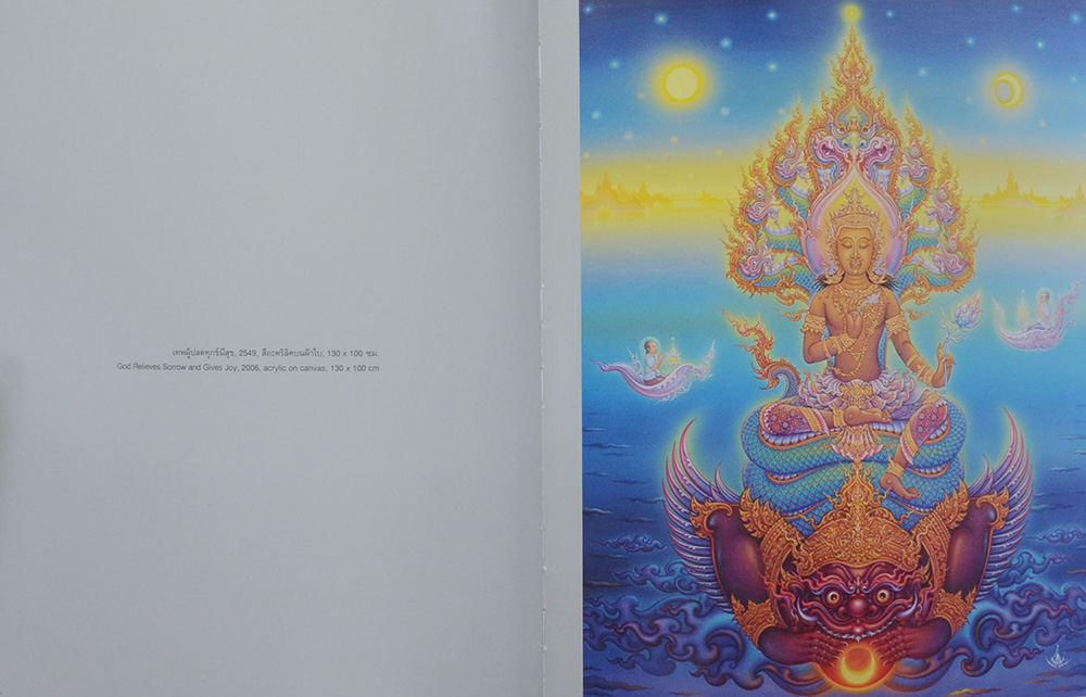 ศิลปะไทยร่วมสมัย เฉลิมชัย โฆษิตพิพัฒน์ (ไทย-อังกฤษ)