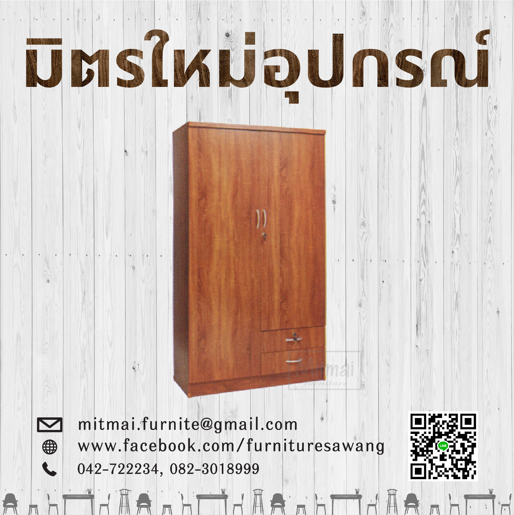 ตู้เสื้อผ้า GM-100