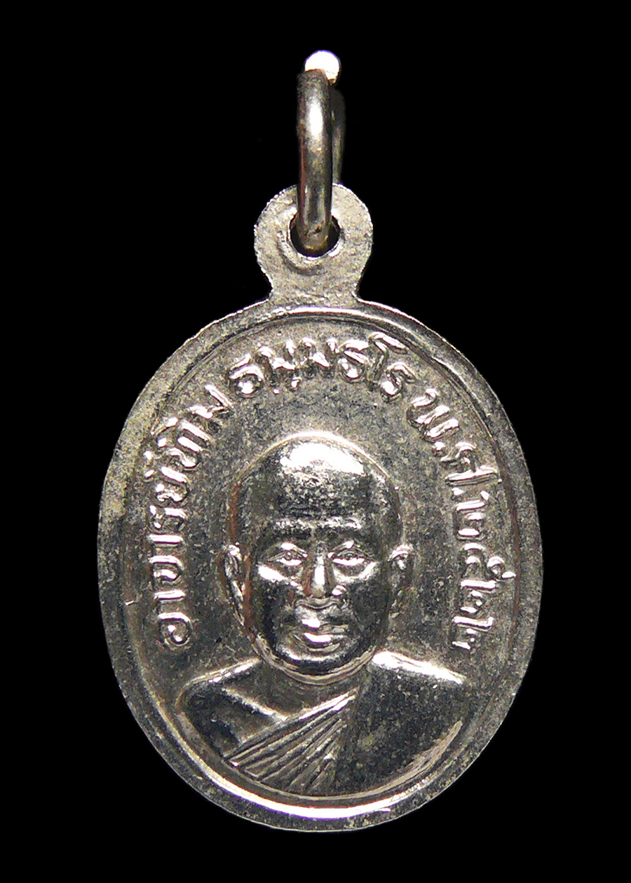 เหรียญเม็ดแตงหลวงปู่ทวด หลังอ.ทิม ปี2522 นิยม5ชายหน้าหลัง (No.1)