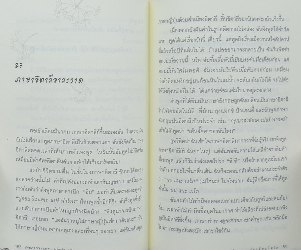 วัยแย้มแก้มใส