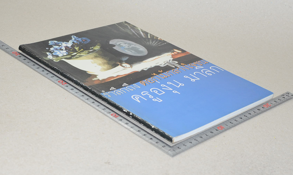 รำลึกถึง ดอกไม้กลางใจชน ครูอุ่น มาลิก