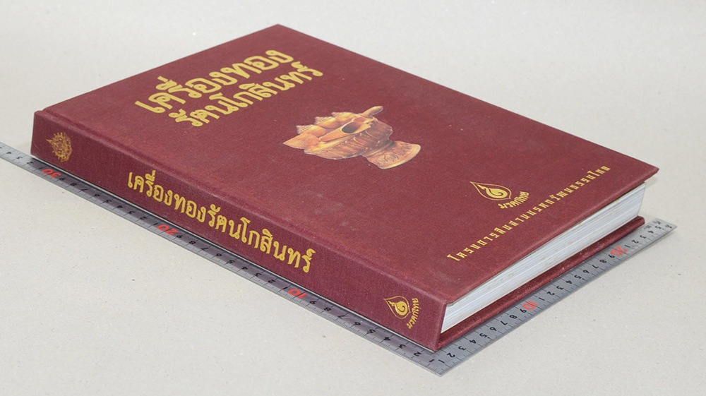 เครื่องทองรัตนโกสินทร์ (พร้อมกล่อง)
