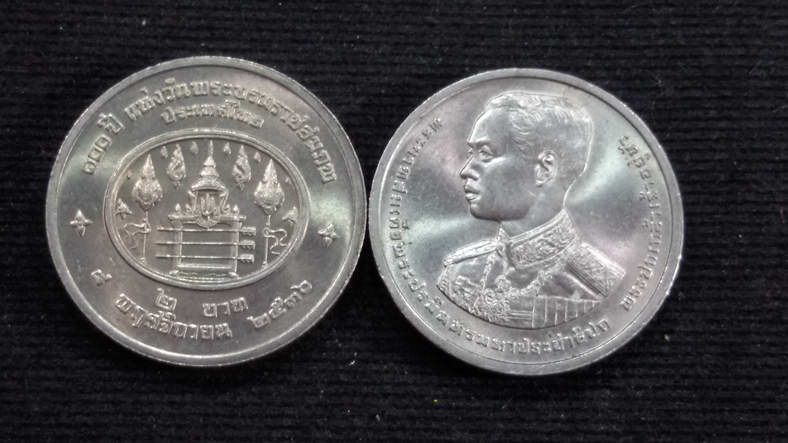 เหรียญ 2 บาท 100 ปี แห่งวันพระราชสมภพพระปกเกล้าเจ้าอยู่หัว ปี2536 UNC