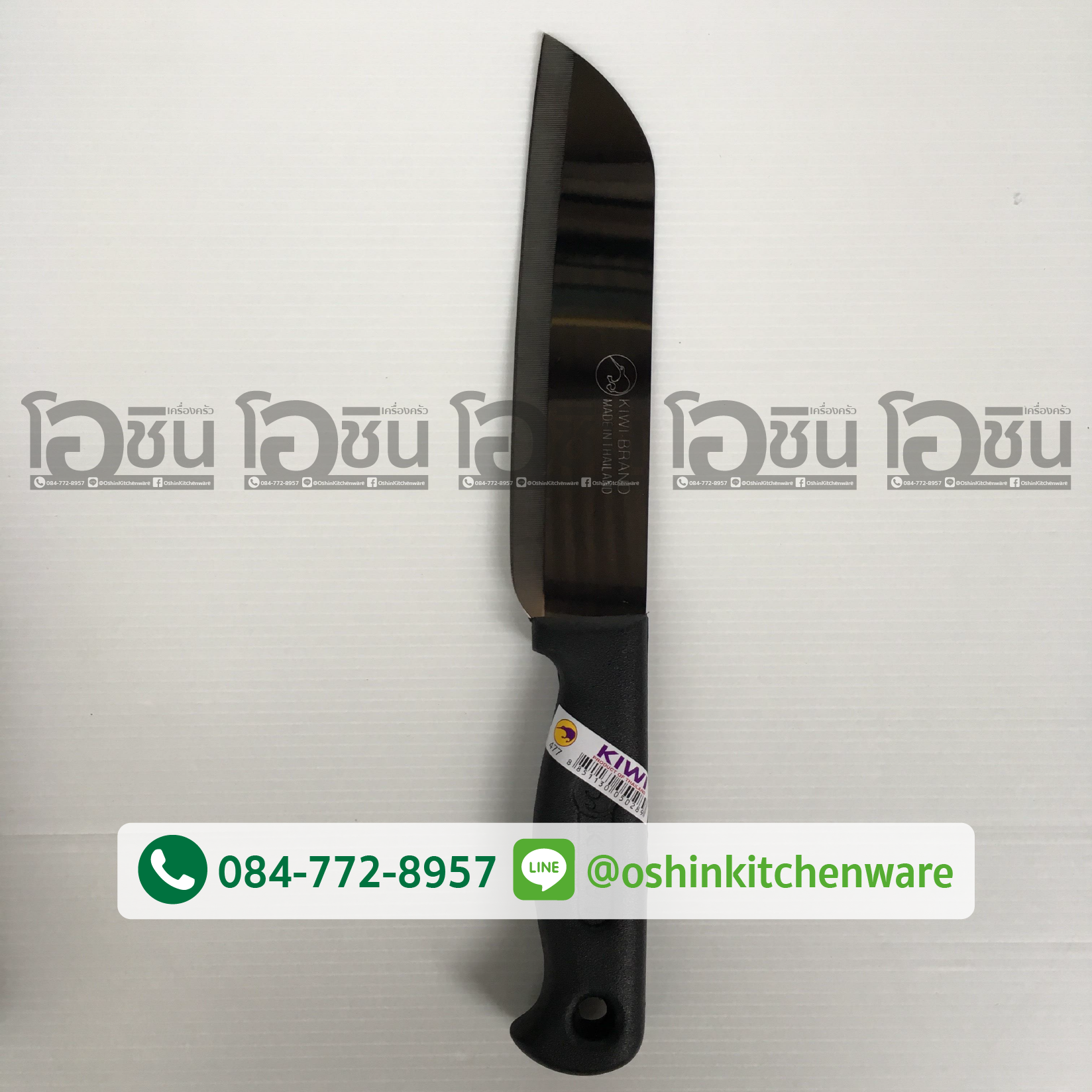 มีดKIWI มีดหั่นสแตนเลสกีวี 477 ด้ามดำ 7นิ้ว