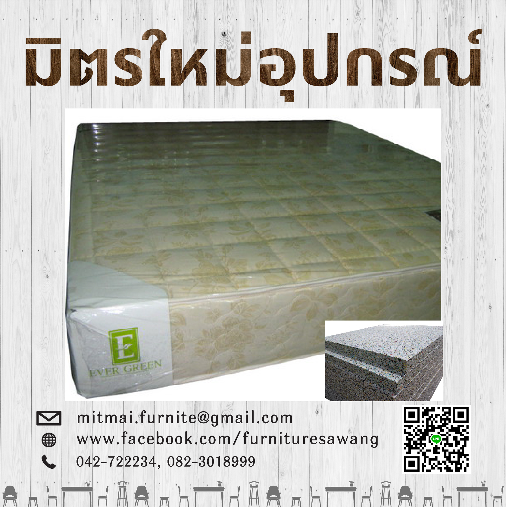 ที่นอน Ever Green รุ่น Fillingcare 6x8 ฟุต