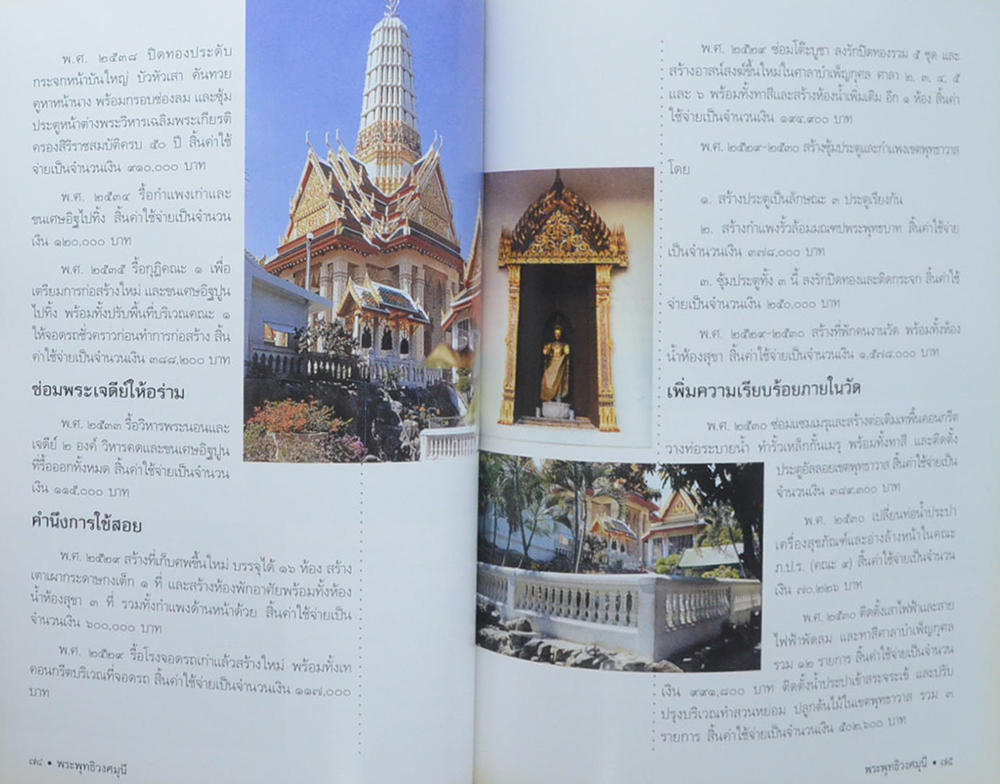 ชีวิตและงาน พระพุทธิวงศมุนี