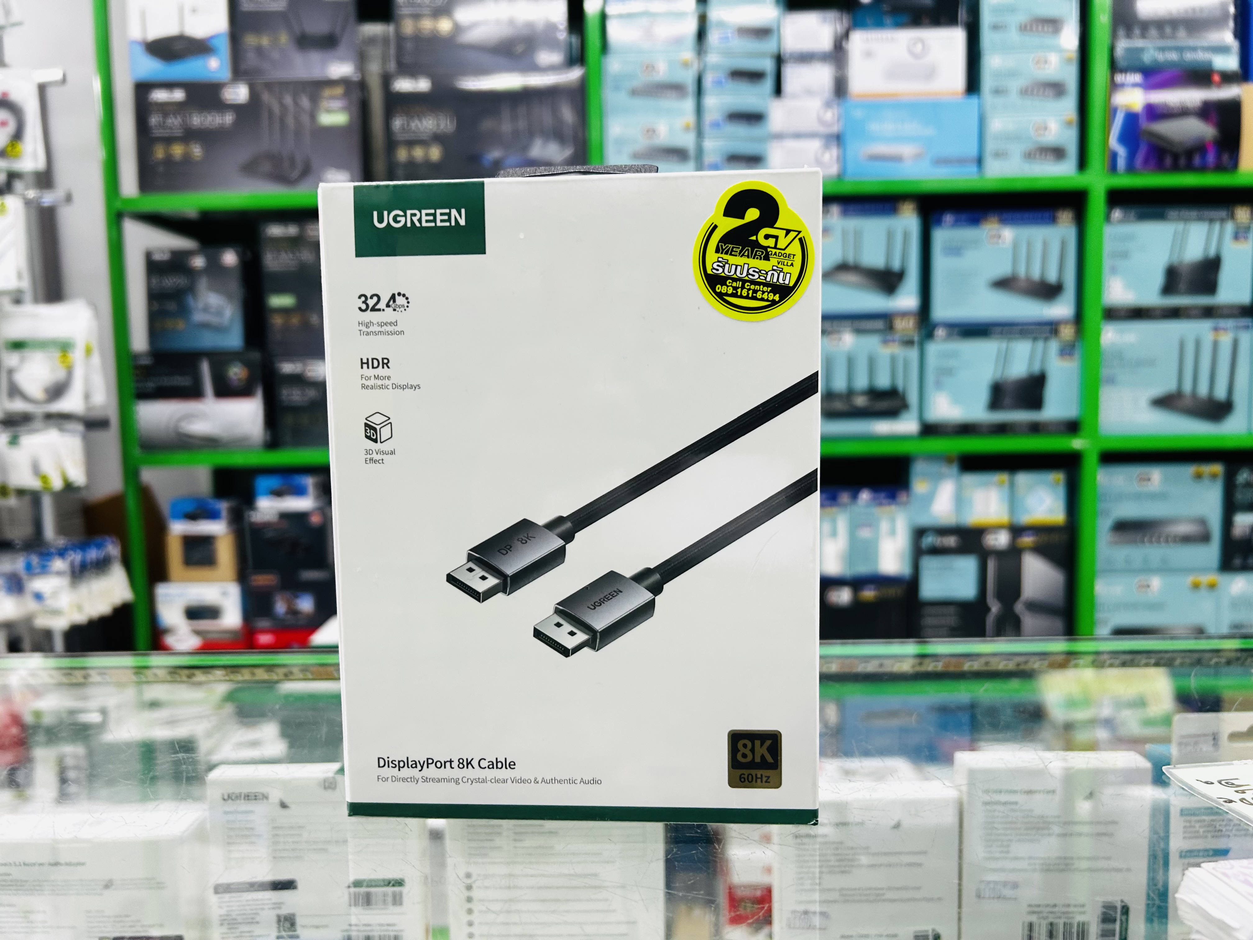 UGREEN 25906 Display 8K Cable 3m.