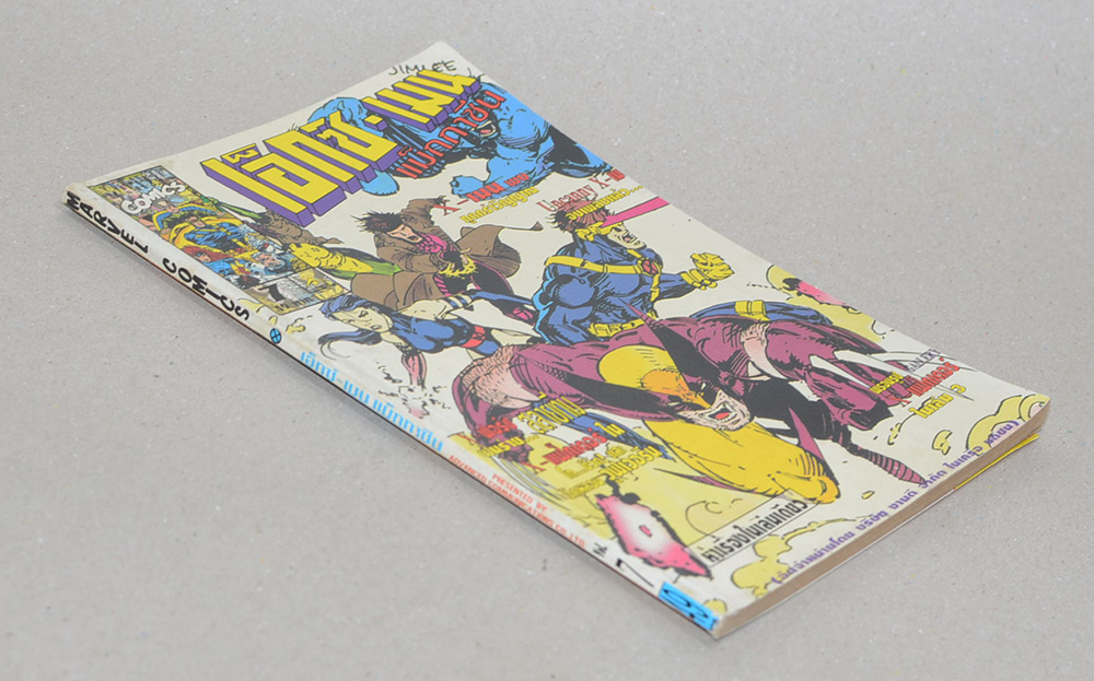 เอ็กซ์-เมน แม็กกาซีน Vol. 7