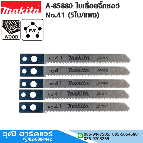 MAKITA A-85880 ใบเลื่อยจิ๊กซอว์ No.41 (5ใบ/แผง)
