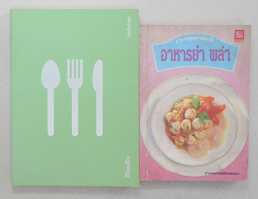 รวมเรื่อง (3 เล่ม)