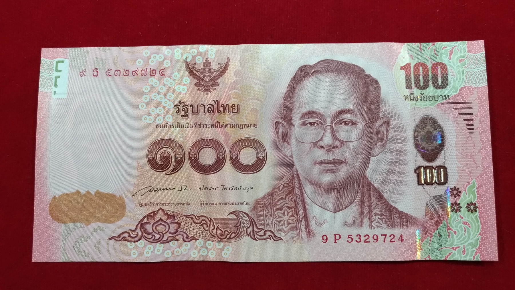 ธนบัตรที่ระลึก 100 บ.5 รอบสมเด็จพระเทพฯเลข5329724 UNC หายาก
