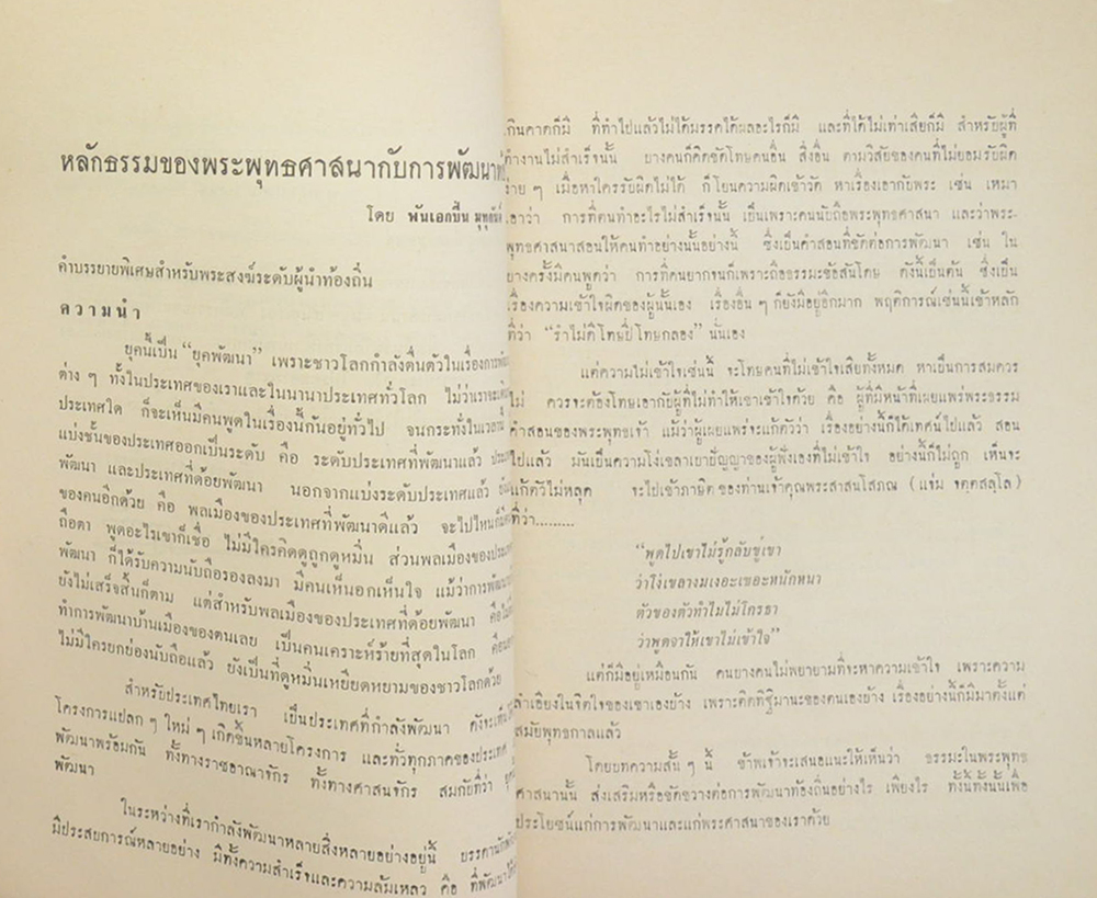 คุณแม่ฮับ ปัทมะสุคนธ์ (กฎแห่งกรรม)