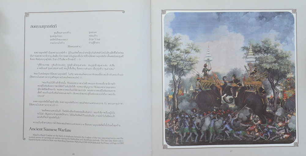 พระบรมราชจักรีวงศ์ (รัชกาลที่ 1-9 / ภาษาไทย-อังกฤษ) (ขายตามสภาพ)