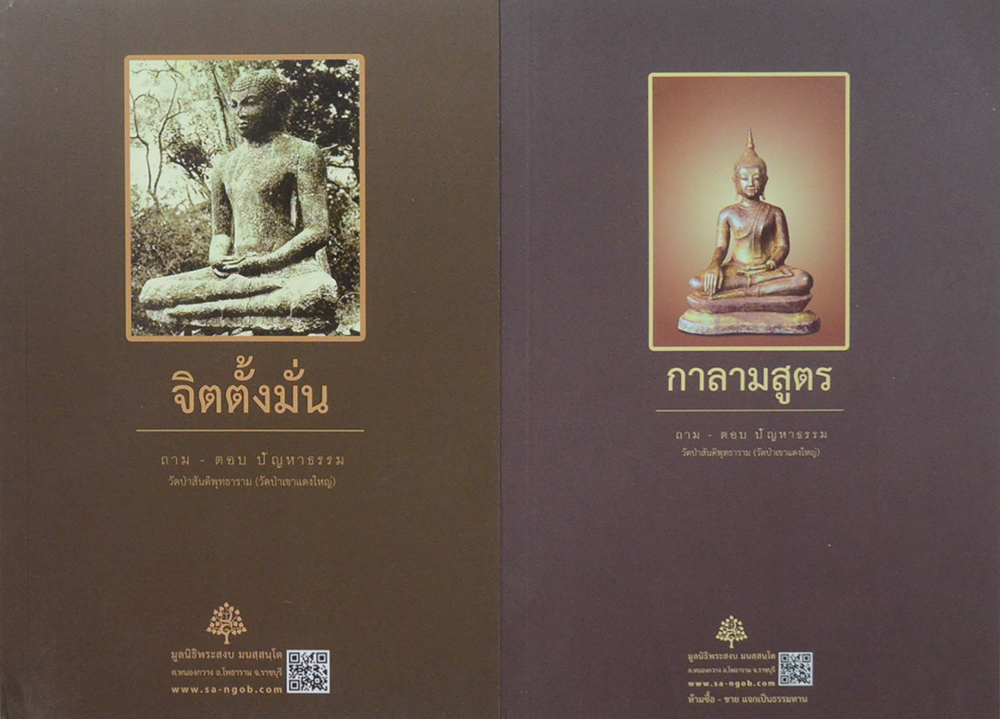 รวมเรื่อง (4 เล่ม)
