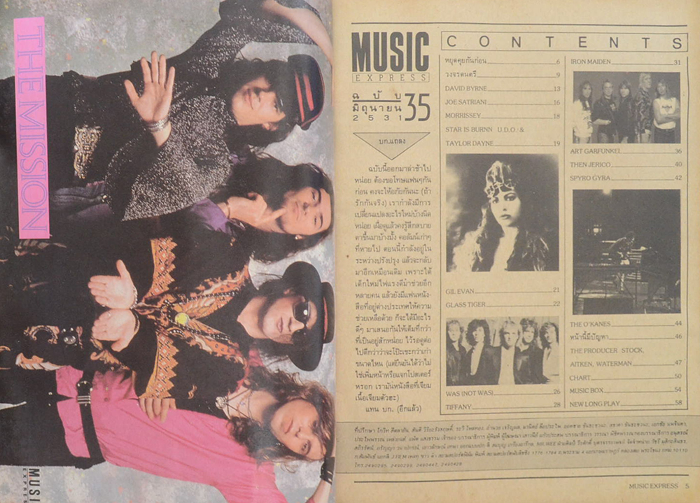 MUSIC EXPRESS ฉบับที่ 35 มิถุนายน 2531