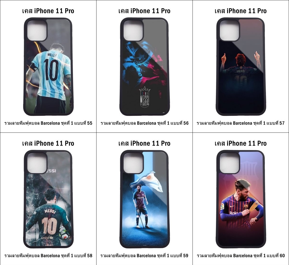 เคส iPhone 11 Pro รวมลายทีมฟุตบอล Barcelona ชุดที่ 1 (มีลายให้เลือก 147 แบบ)