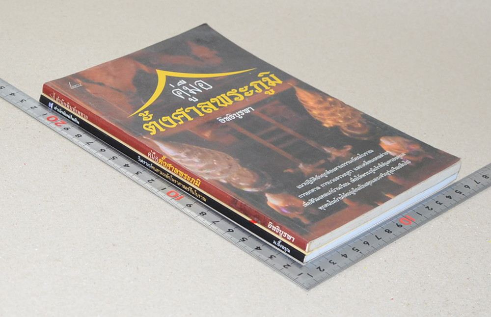 รวมเรื่อง (2 เล่ม)