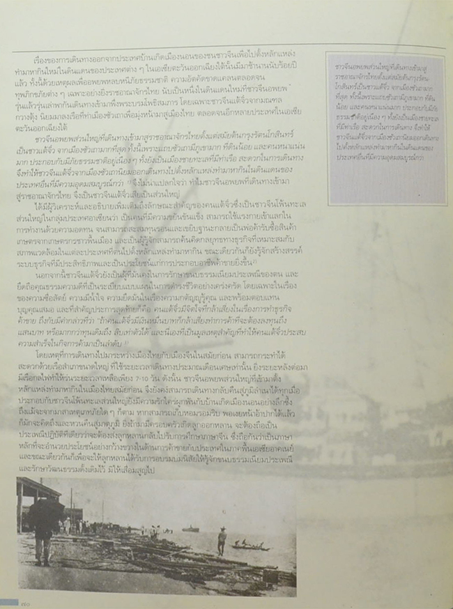 ชิน โสภณพนิช (ชีวประวัติ-ผลงาน)