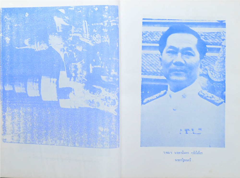 ประวัติศาสตร์การเมืองสยามสมัยประชาธิปไตย