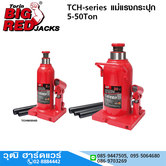 BIG RED TCH-series แม่แรงกระปุก 5-50Ton