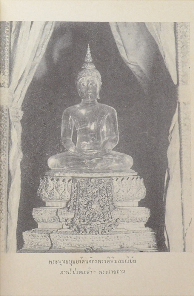 สิ่งอนุสรณ์รัชกาลที่ 2 ใน พระบรมมหาราชวัง