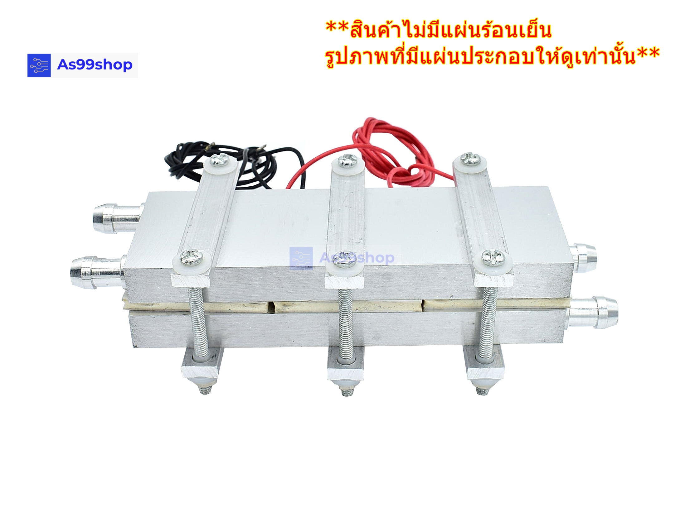 ชุดทำน้ำเย็นและร้อน 2 บล๊อค(40*120) Mini Cooling and hot block(สินค้าเป็นชุดคิทไม่มี แผ่นร้อนเย็น)