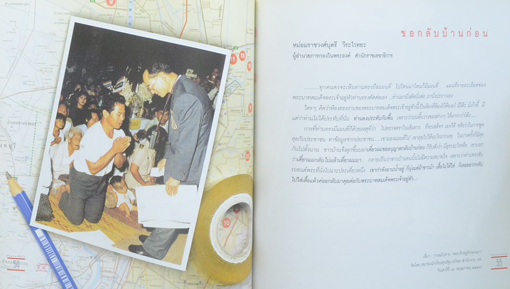 ที่สุดของหัวใจ