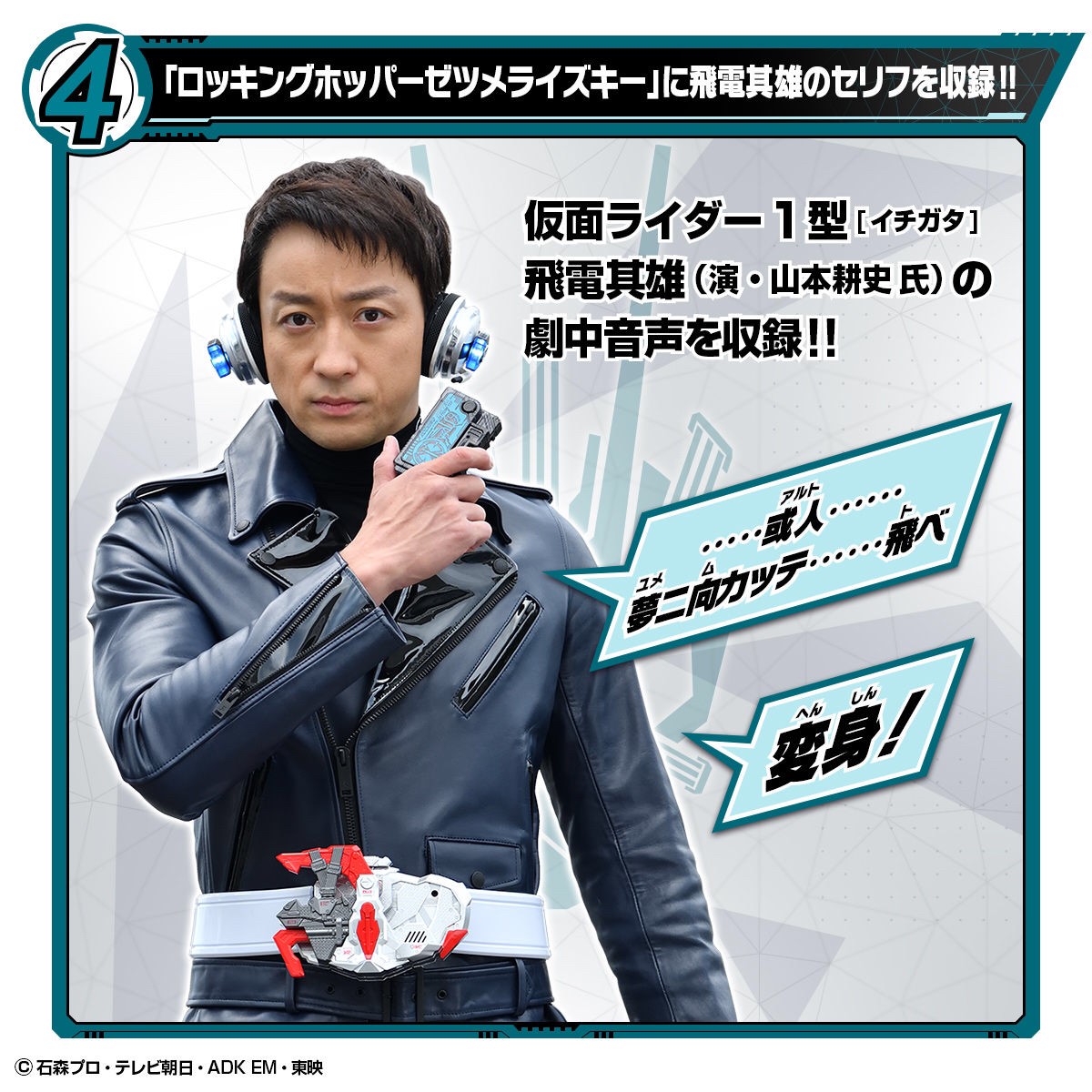 Kamen Rider Zero One:DX CycloneRiser(Kamen Rider Ichi-Gata)[LIMITED]มาสค์ไรเดอร์เซโร่วัน เข็มขัดมาสค์ไรเดอร์ซีโร่วัน