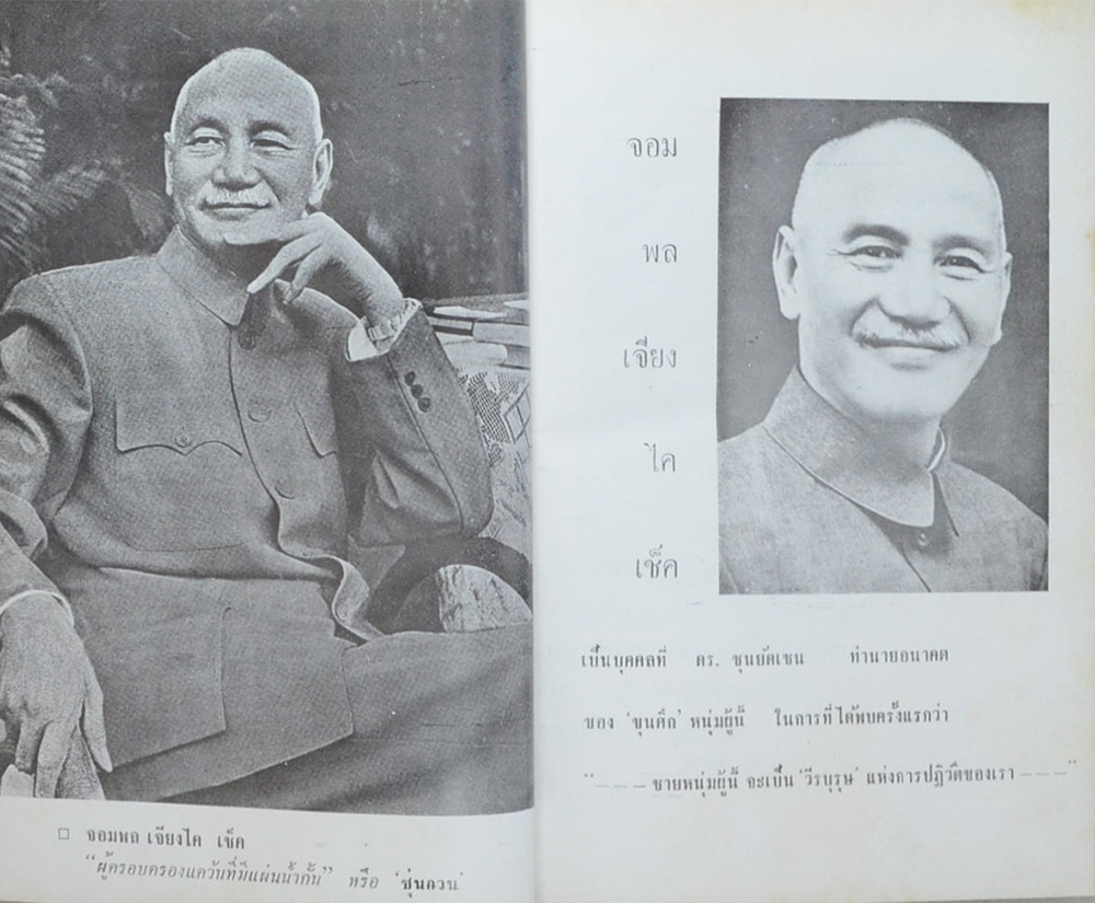 สามก๊ก ตอนใหม่ในเมืองจีน