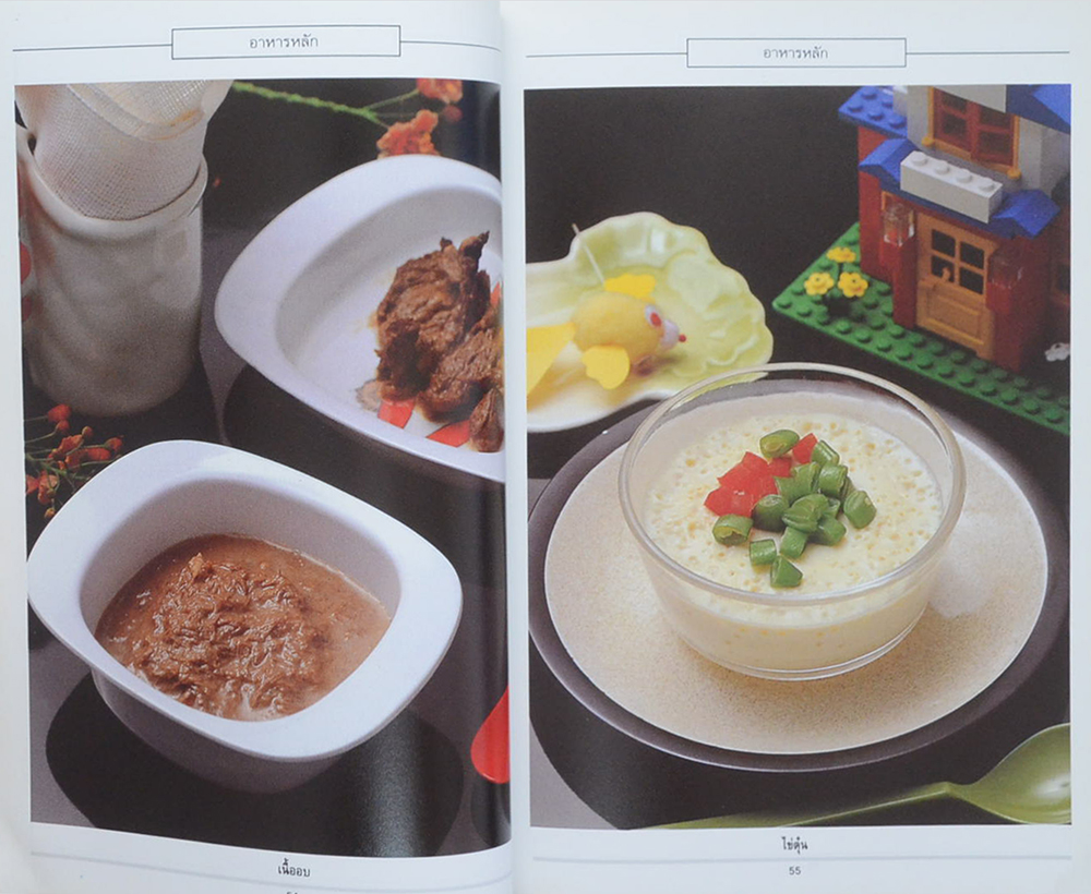 อาหารเด็ก