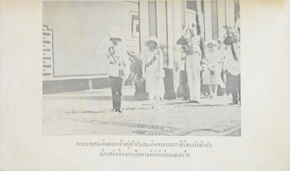 จดหมายเหตุรายวัน พระบาทสมเด็จพระเจ้าอยู่หัวเสด็จประพาสชะวา พ.ศ. 2472