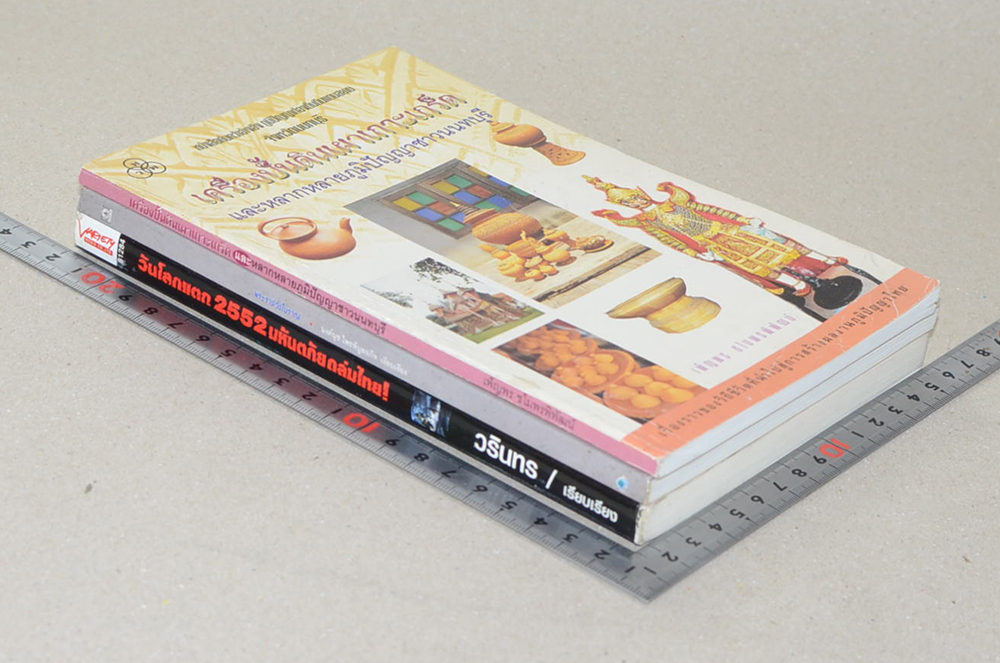 รวมเรื่อง (3 เล่ม)