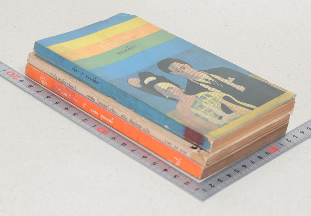 รวมเรื่อง (3 เล่ม / เล่มเล็ก)