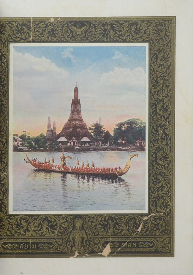 ที่รฦกในการเปิดทางรถไฟหลวงสายใต้