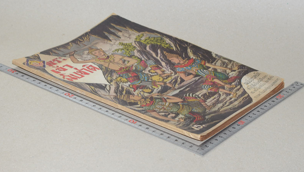 พระเจ้าสิบชาติ