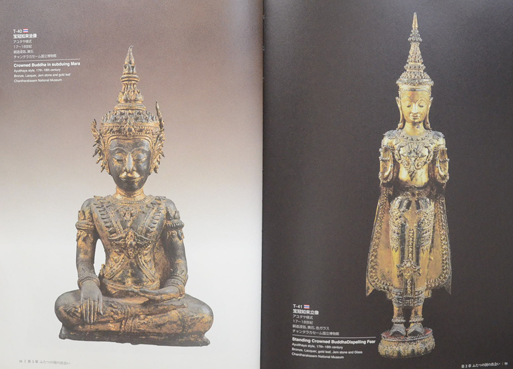 Artisanship and Aesthetic of Japan and Thailand (2 ภาษา)