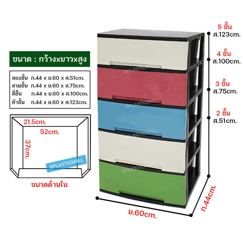 เลือกสีเองได้