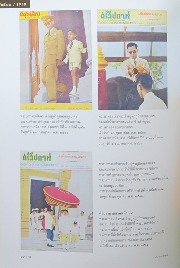 ปรีดิฉายาลักษณ์