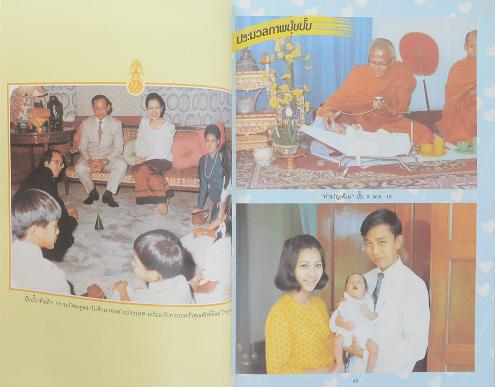 กฤดิกร ศาตะมาน (ทางไปนิพพาน)