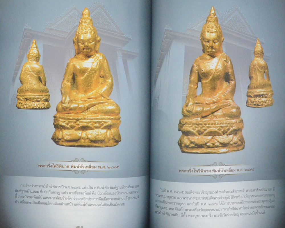 เปิดตำนาน พระกริ่ง-พระชัยวัฒน์ วัดบวรนิเวศวิหาร