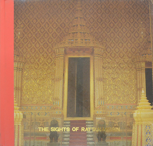 THE SIGHTS OF RATTANAKOSIN