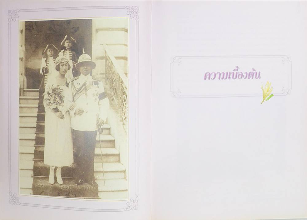 เฉลิมพระเกียรติ สมเด็จพระเจ้าภคินีเธอ เจ้าฟ้าเพชรรัตนราชสุดาฯ สิริโสภาพัณณวดี ในโอกาสฉลองพระชนมายุ 6 รอบ