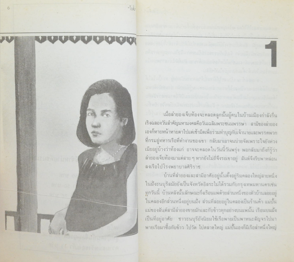 ทองเนื้อเก้า (ขายตามสภาพ)