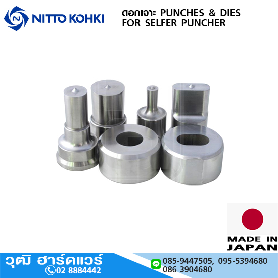 NITTO ดอกเจาะ PUNCHES & DIES FOR SELFER PUNCHER