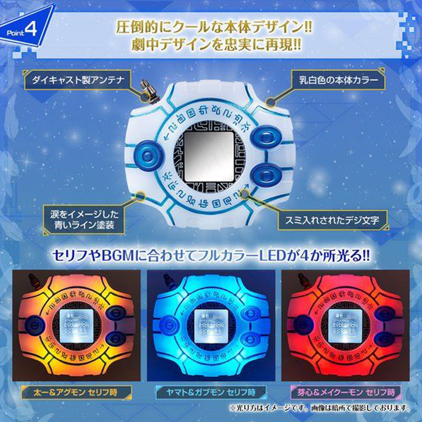BANDAI Complete Selection Animation - Digivice Tri Memorial[LIMITED P-BANDAI]ดิจิม่อน ดิจิไวซ์