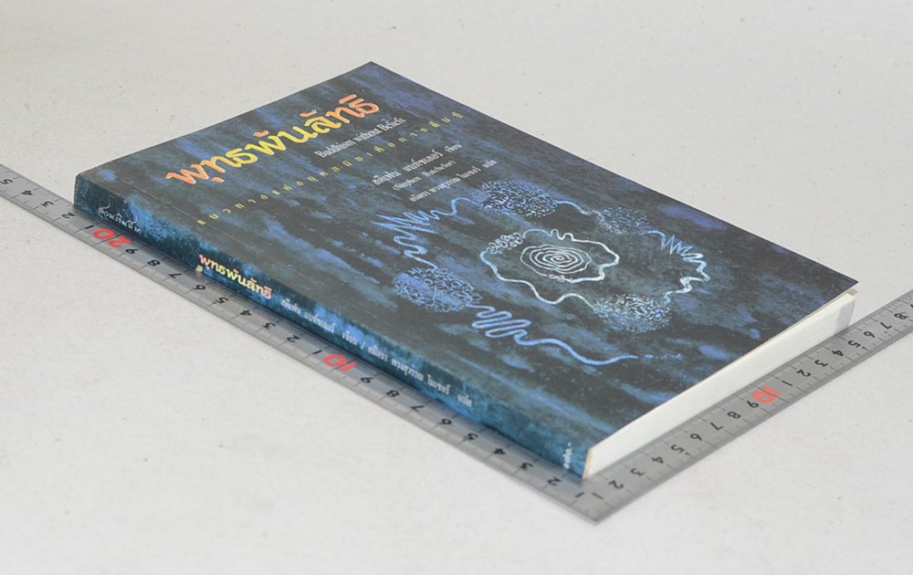 พุทธพันลัทธิ