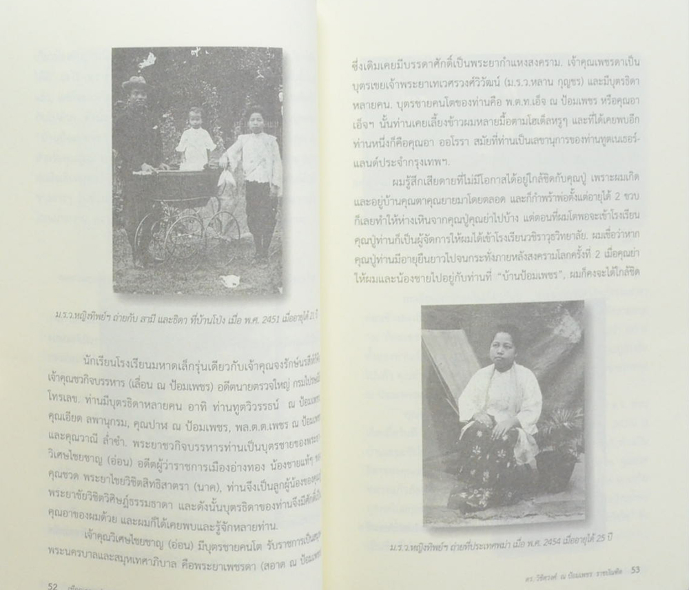 เทือกเถาเหล่ากอ