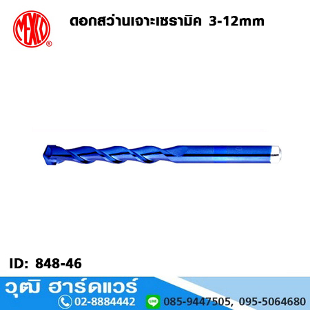 MEXCO ดอกสว่านเจาะเซรามิค 3-12mm