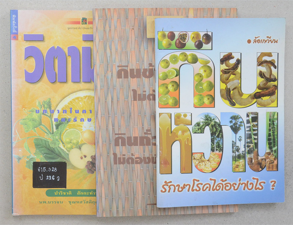รวมเรื่อง (3 เล่ม)